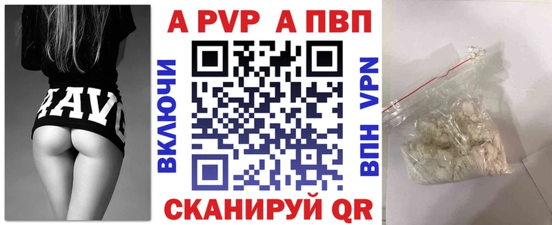 A-PVP мука  Купить где  Донской 