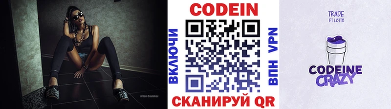 Кодеин напиток Lean (лин)  Купить закладки  Донской 