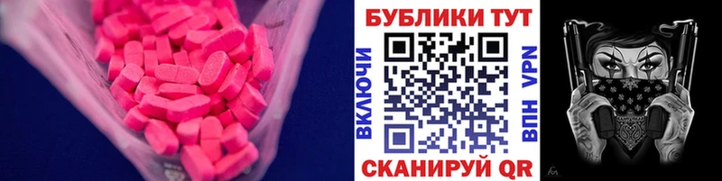 ЭКСТАЗИ ешки Донской