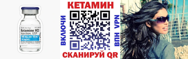 Кетамин VHQ  Купить закладки  Донской 
