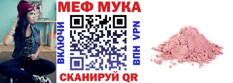 Мефедрон mephedrone  Купить закладки  Донской 