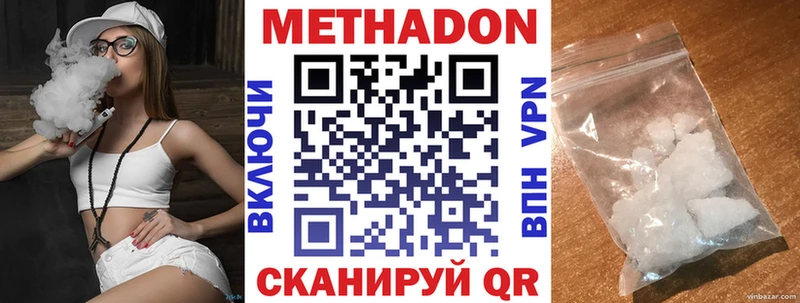 МЕТАДОН кристалл  Купить закладки  Донской 